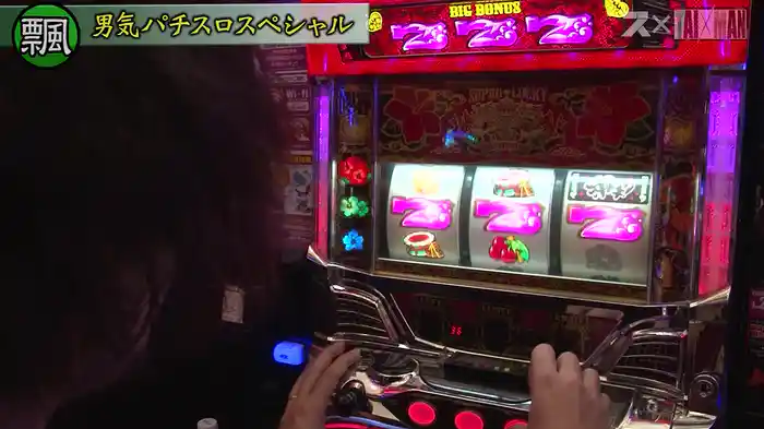 【特番】スロC×TAIMAN男気パチスロSP