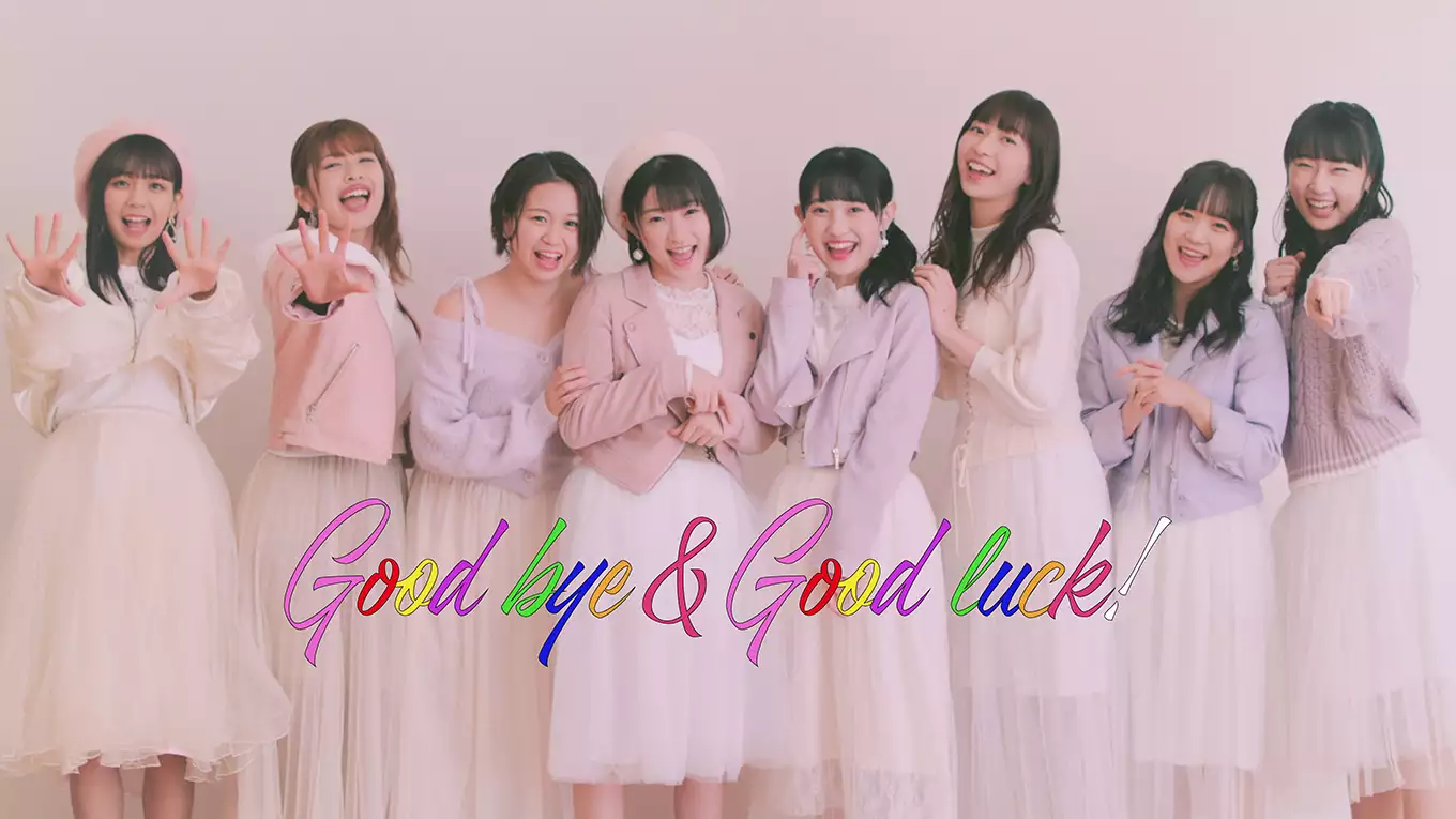 Good bye & Good luck！(Promotion Edit)