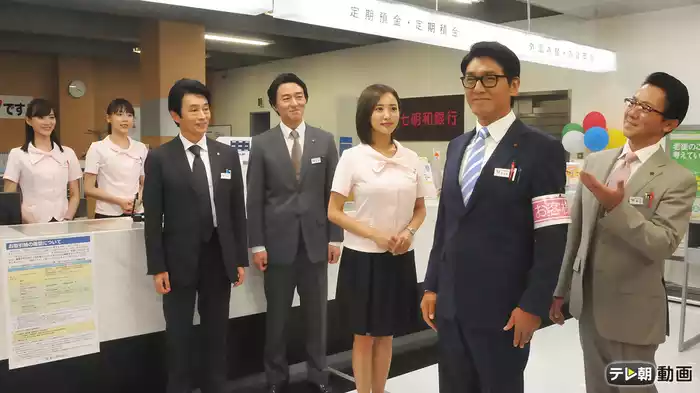 庶務行員　多加賀主水が許さない