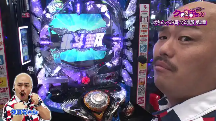 クロぱち♂♀地上波では絶対できないスロ・パチ番組!?【雨宮留菜 CR真・北斗無双 第2章編】