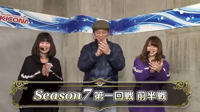 パチマガGIGAWARS超 シーズン7