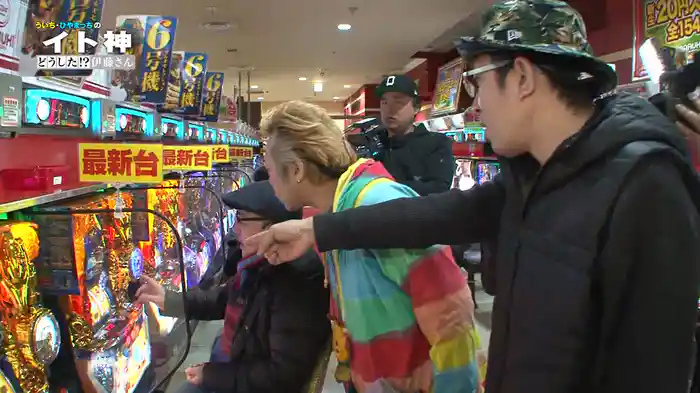 ういち・ひやまっちのイト神