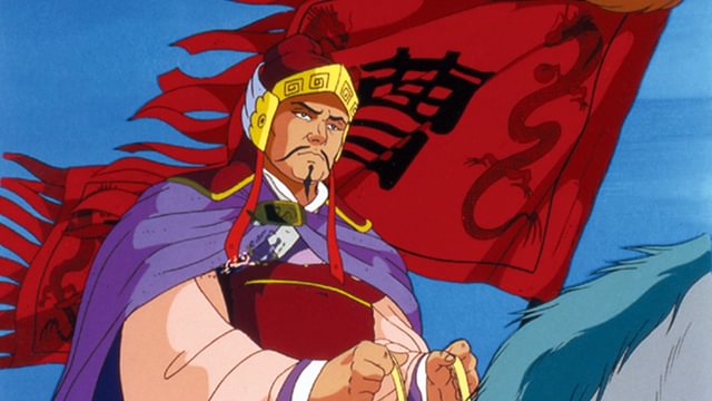 三国志 第一部 英雄たちの夜明け(アニメ / 1992) - 動画配信 | U-NEXT