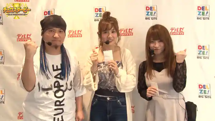 チェロスダービー~新潟KUROSAKI杯~