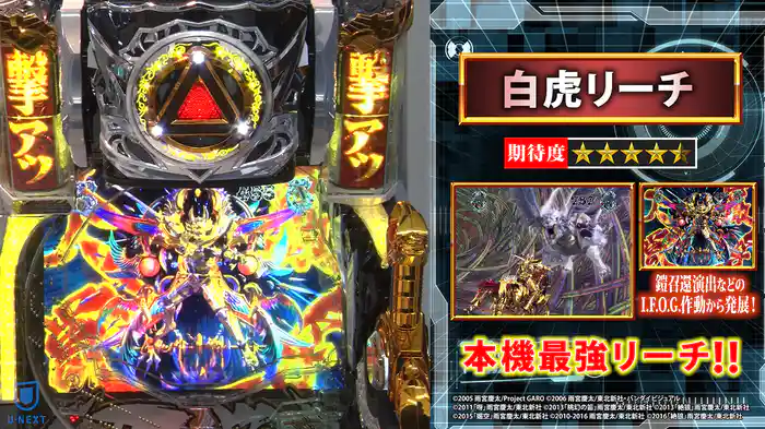 スロパチ新台!打つかどうかは試打しだい!! ~P牙狼 冴島鋼牙XX~