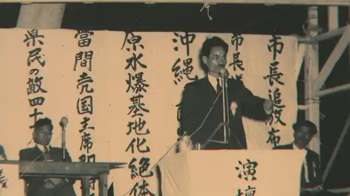 米軍が最も恐れた男 その名は、カメジロー