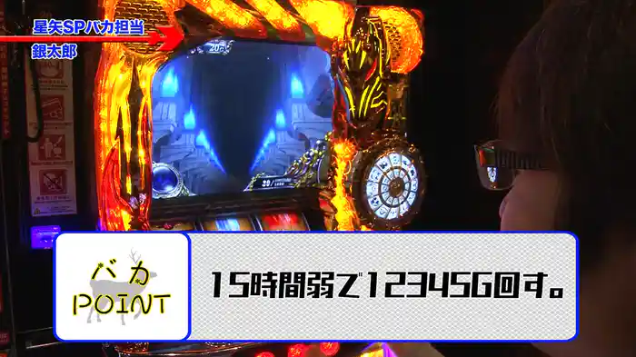 5号機バカ VS 6号機バカ