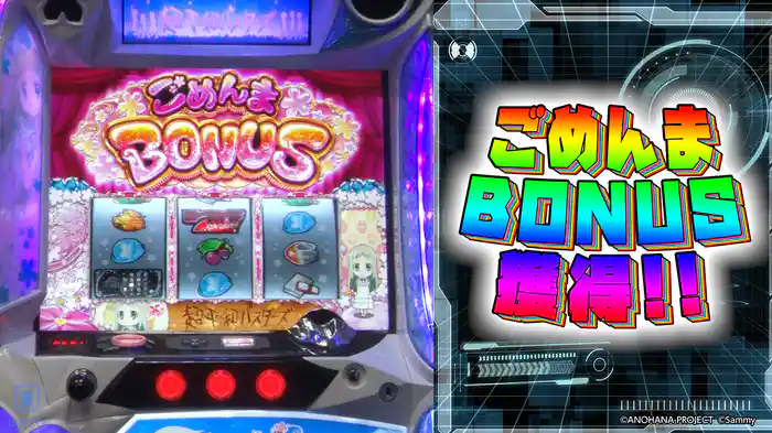 スロパチ新台!打つかどうかは試打しだい!! ~パチスロ あの日見た花の名前を僕たちはまだ知らない。~