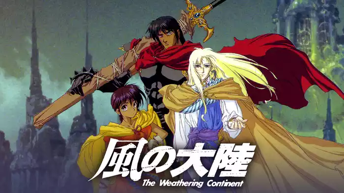 風の大陸 The Weathering Continent