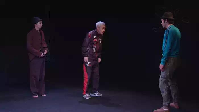 柄本家のゴドー