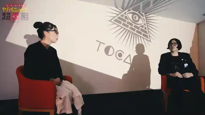 ネットで噂の「ヤバイニュース」超真相　1