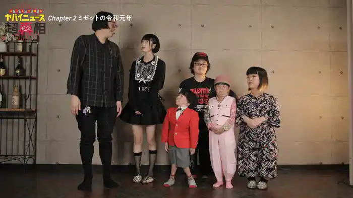 ネットで噂の「ヤバイニュース」超真相　2