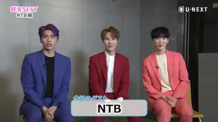 韓流NEXT　第13回 （ゲスト：NTB）