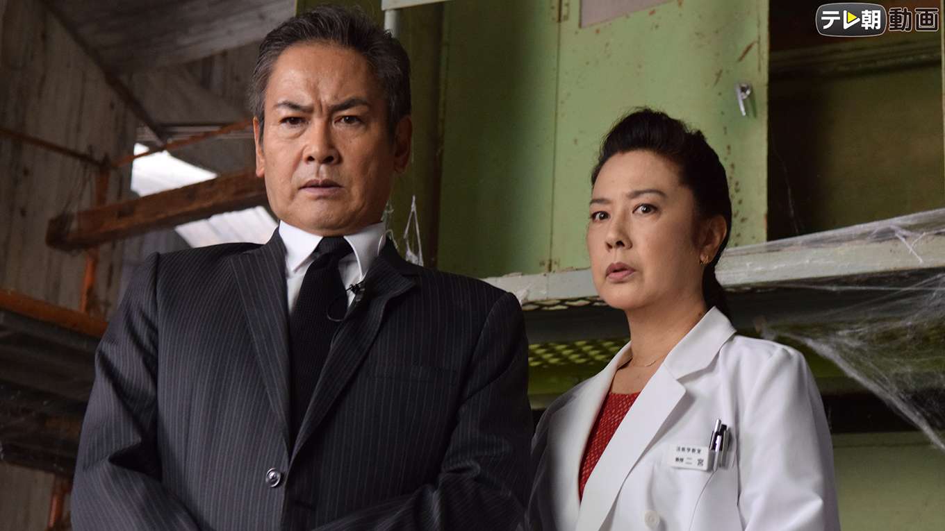 法医学教室の事件ファイル 45 18年11月18日放送 の動画視聴 あらすじ U Next 法医学教室の事件ファイル 45 18年11月18日放送 の動画視聴 あらすじ U Next