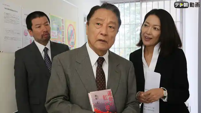 「おかしな刑事」#13（2015年12月26日放送）