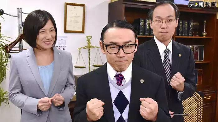 「おかしな弁護士」 #2（2018年1月14日放送）