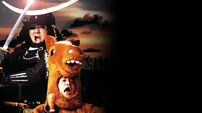 サンドウィッチマンライブ2011 新宿与太郎完結篇