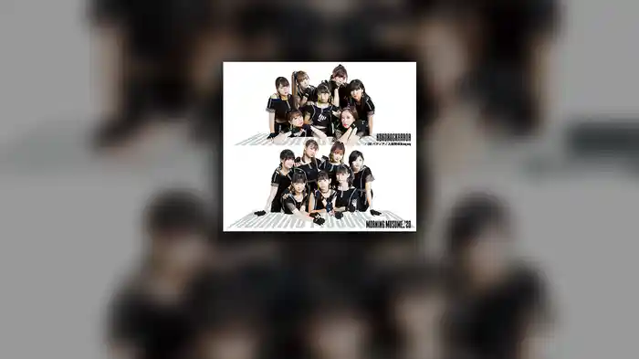 人間関係No way way(Promotion Edit)