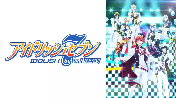 アイドリッシュセブン Second BEAT!