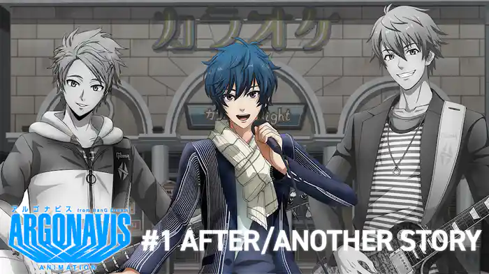 アルゴナビス from BanG Dream!　AFTER / ANOTHER STORY