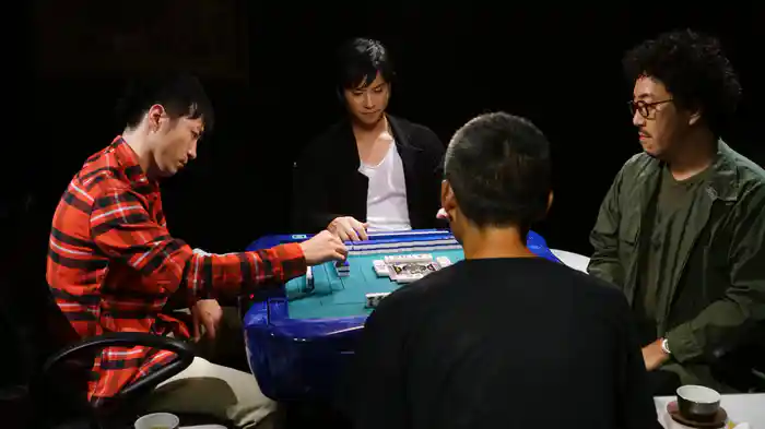 發の竜　～逆転の闘牌～　第二章