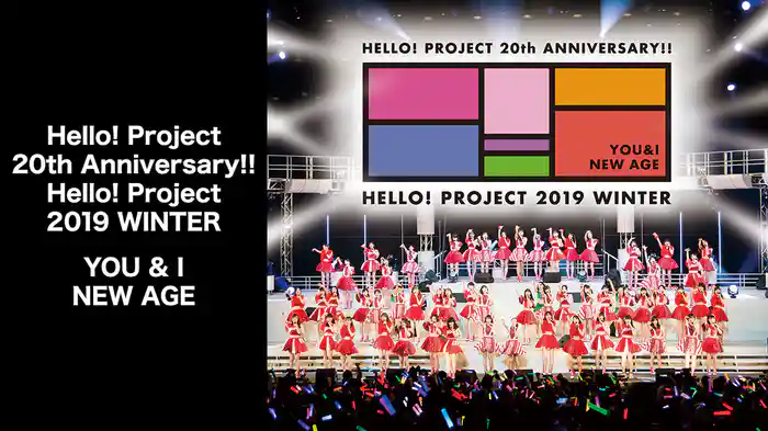 Hello! Project 20th Anniversary!! Hello! Project 2019 WINTER 〜YOU & I・NEW AGE〜
