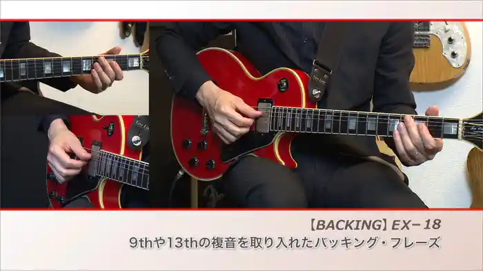ギタリストのためのジャム・セッションのススメ[ブルース進行編]