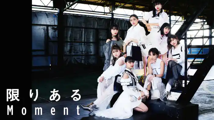 限りあるＭoment(Promotion Edit)