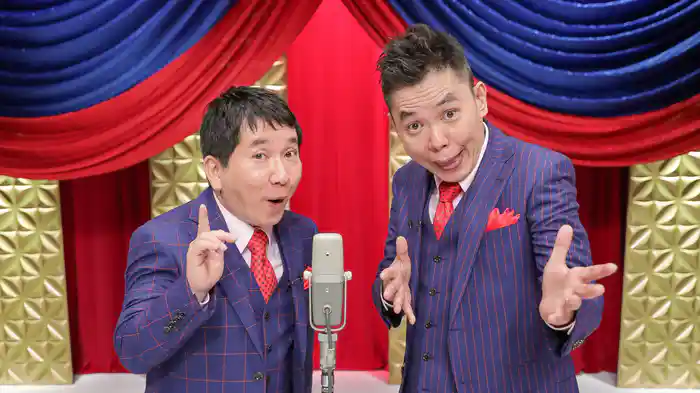 2020年度版 漫才 爆笑問題のツーショット