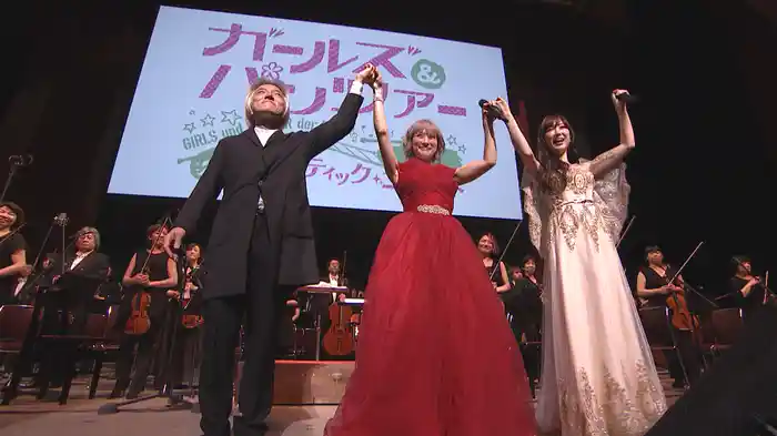 ガールズ＆パンツァー 劇場版 シネマティック・コンサート