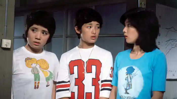 花の高2トリオ 初恋時代