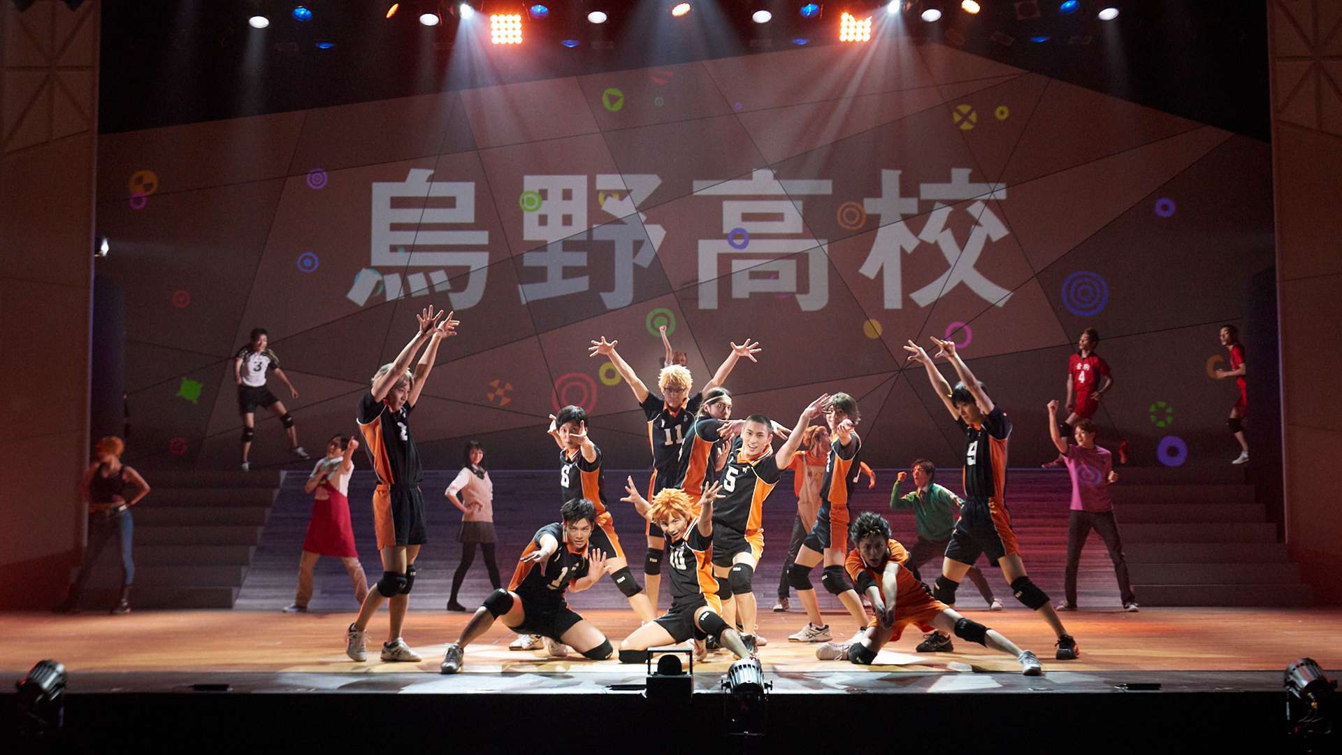 ハイパープロジェクション演劇 ハイキュー 進化の夏 の動画視聴 あらすじ U Next ハイパープロジェクション演劇 ハイキュー 進化の夏 の動画視聴 あらすじ U Next