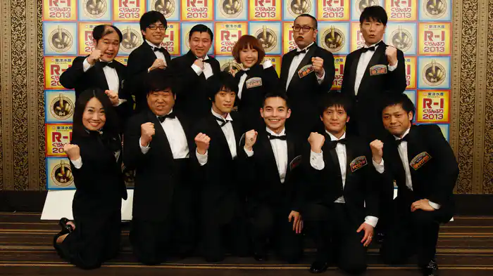 Ｒ－１ぐらんぷり２０１３