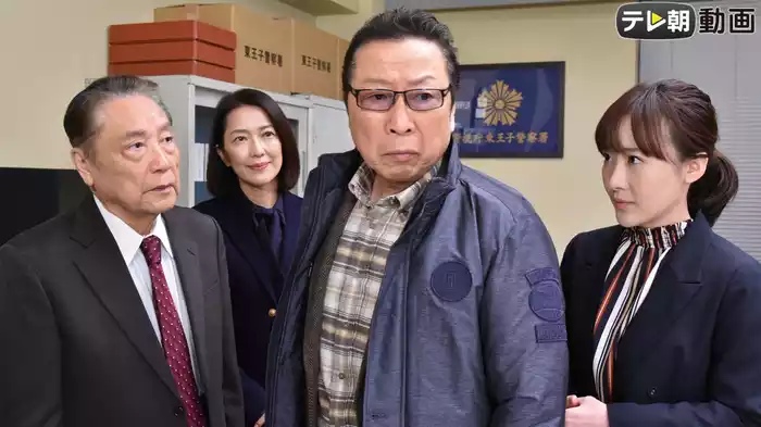 おかしな刑事スペシャル #23(2020年7月19日)
