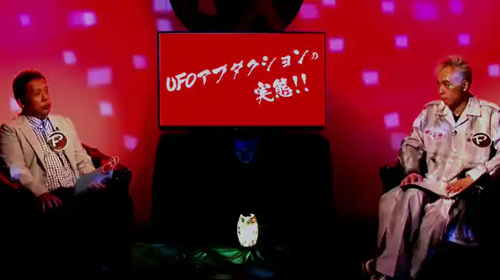 山口敏太郎のパラノーマル事件簿Ｘ