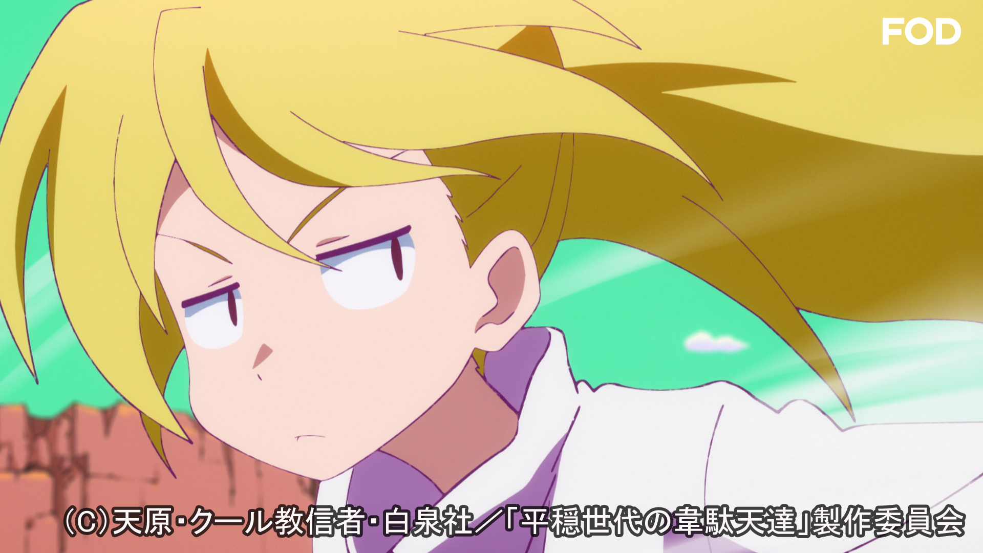 平穏世代の韋駄天達(アニメ / 2021) - 動画配信 | U-NEXT 31日間