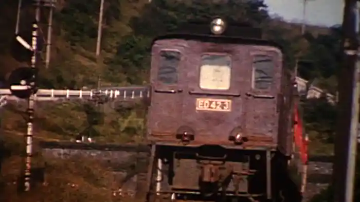 鉄道の記憶・萩原政男8mmフィルムアーカイヴスⅣ ~輸入機から国産機へ、国鉄の電気機関車たち~