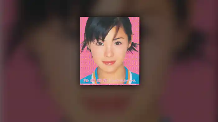 ドッキドキ!LOVEメール