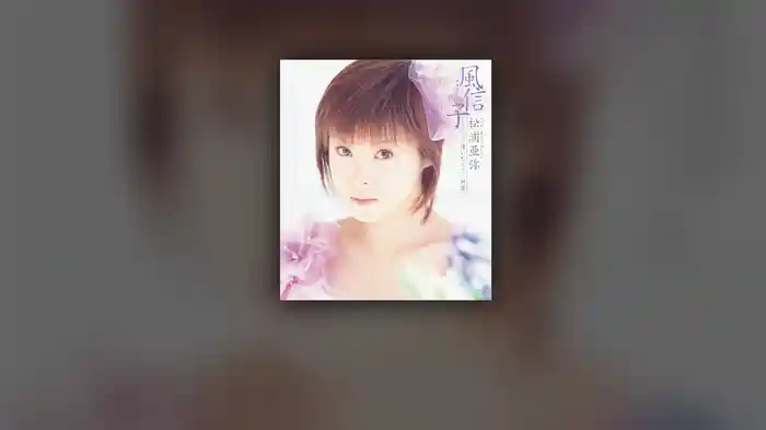 風信子(ヒヤシンス)