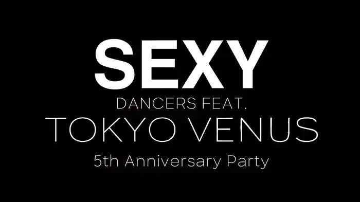 セクシー・ダンサー feat.  TOKYO VENUS 5th Anniversary Party