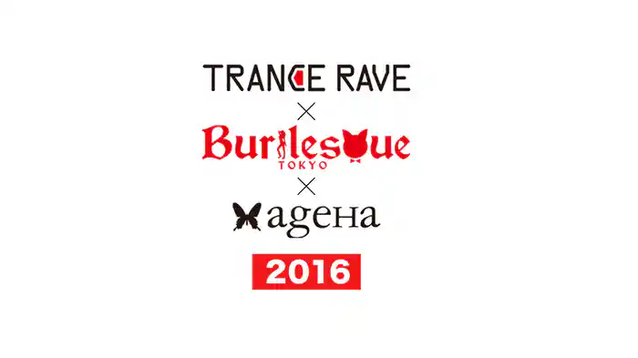 TRANCE RAVE×バーレスク東京×ageHa 2016(セクシー・ダンサー ・シリーズ)