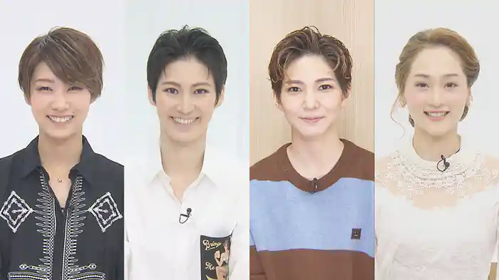 TAKARAZUKA NEWS Pick Up「連想７：天華えま・瀬央ゆりあ・夢奈瑠音・美園さくら」～2020年11月-12月より～