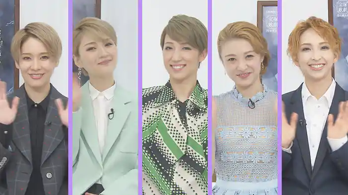 NOW ON STAGE 宙組宝塚大劇場・東京宝塚劇場公演『シャーロック・ホームズ－The Game Is Afoot!－』『Delicieux!－甘美なる巴里－』