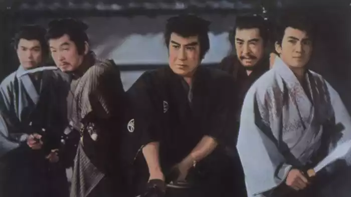 五人のあばれ者