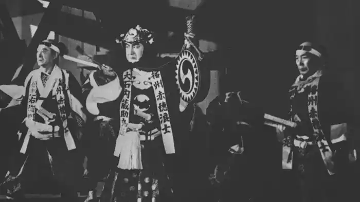 創立十周年記念 赤穂浪士