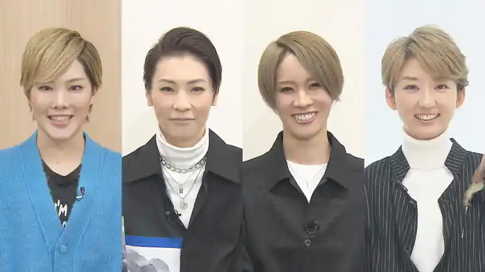TAKARAZUKA NEWS Pick Up「連想７：留依蒔世・瀬戸かずや・和希そら・凪七瑠海」～2021年1月-2月より～