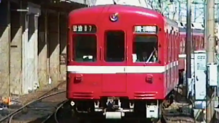 よみがえる２０世紀の列車たち９私鉄Ⅰ 首都圏篇