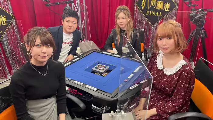 八局麻雀FINAL