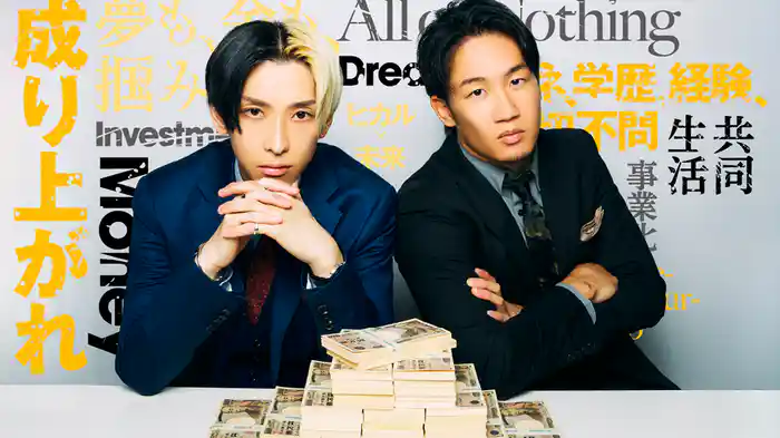 Nontitle~この1000万あなたならどう使う?~