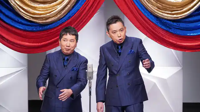 2021年度版 漫才 爆笑問題のツーショット